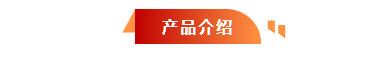 河北五星“高、精、尖”抗洪防汛救災(zāi)裝備，打造我國搶險救災(zāi)“新質(zhì)戰(zhàn)斗力”